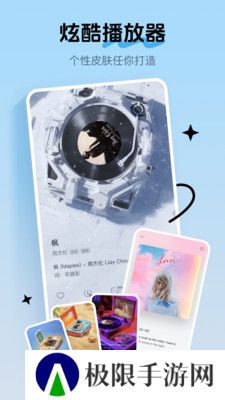 酷我音乐2025