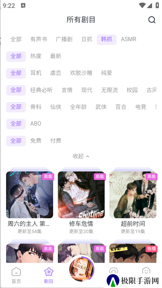 达咩FM