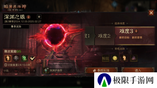 暗黑破坏神:不朽2