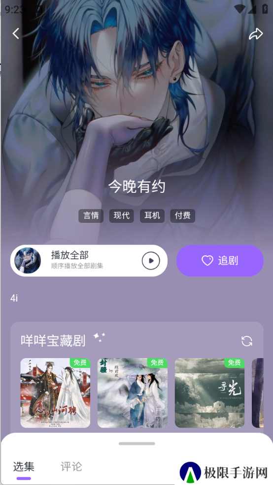 达咩FM