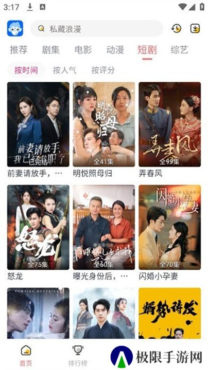 臭宝趣看