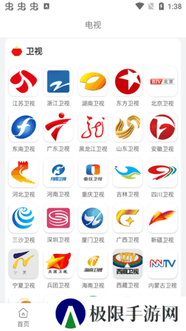 易看影视纯净版安装
