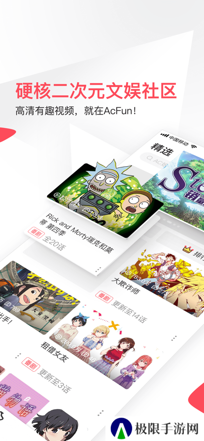 acfun图标流鼻血动漫软件下载