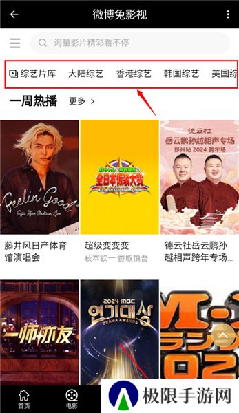 微博兔旧版