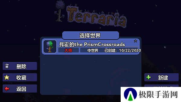 泰拉瑞亚1.4修改器(悬浮窗)下载