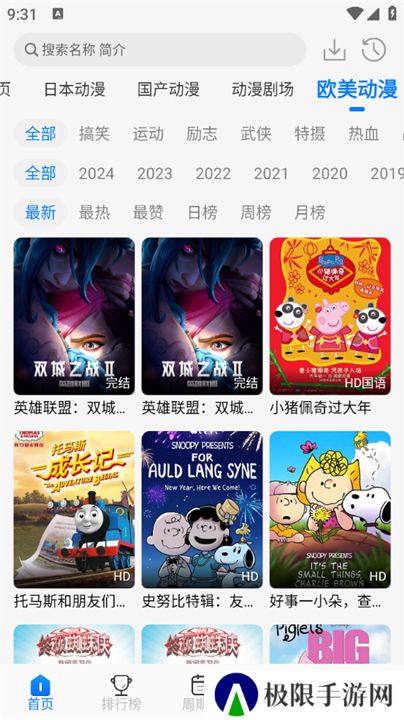 omofun动漫共和国