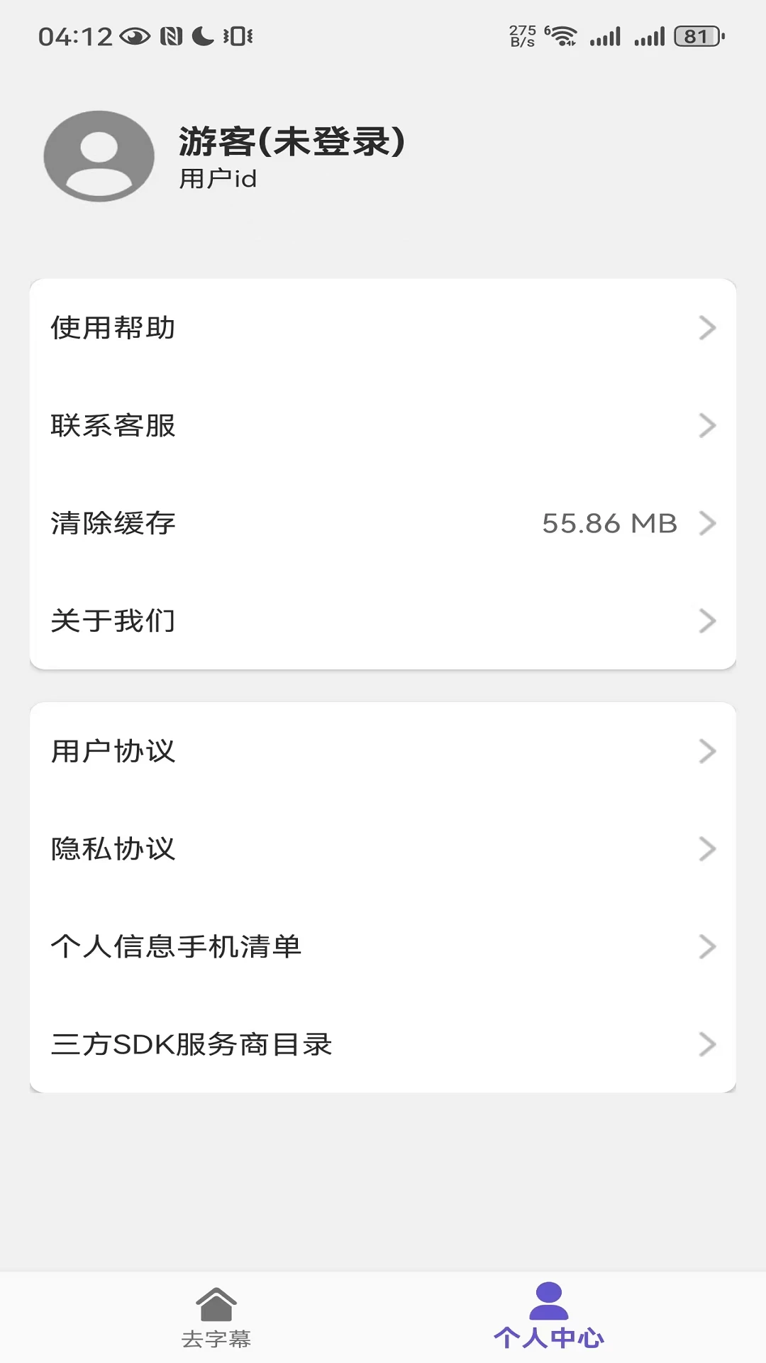 鲁班去字幕
