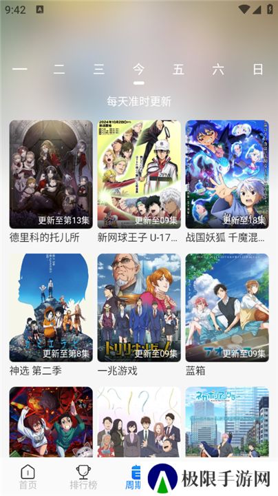 omofun动漫共和国