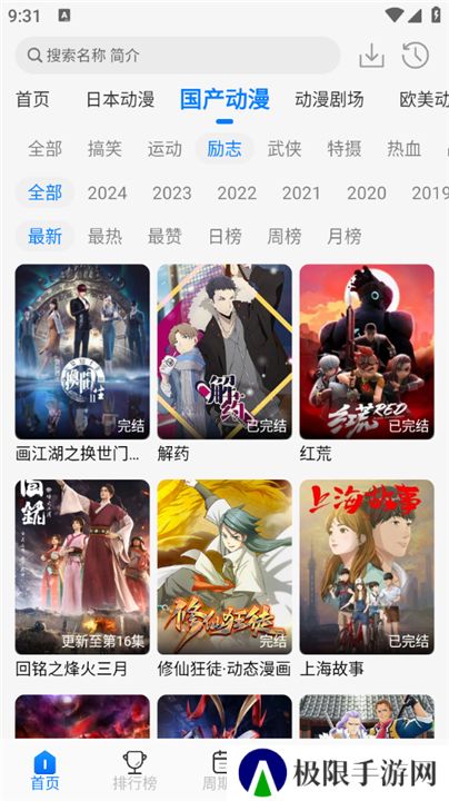 omofun动漫共和国