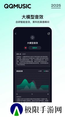 QQ音乐2025