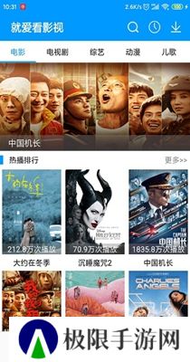 就爱看影视