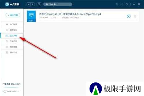 人人影视3.2.9