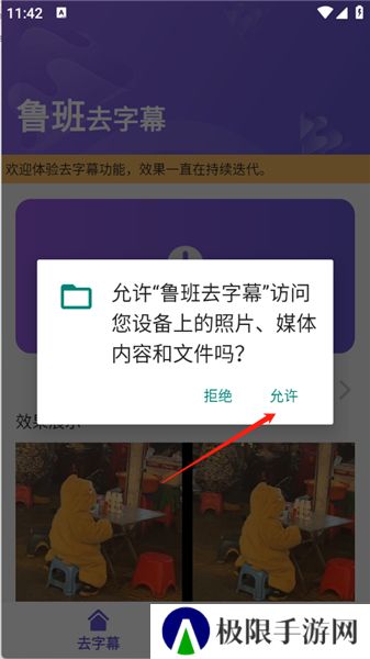鲁班去字幕