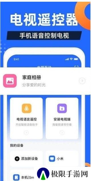电视家2024新版