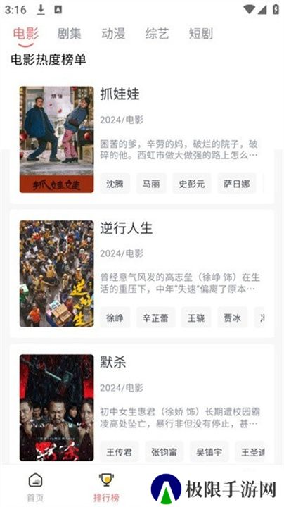 臭宝趣看