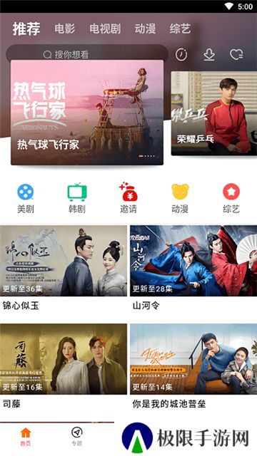 八一影院老版本