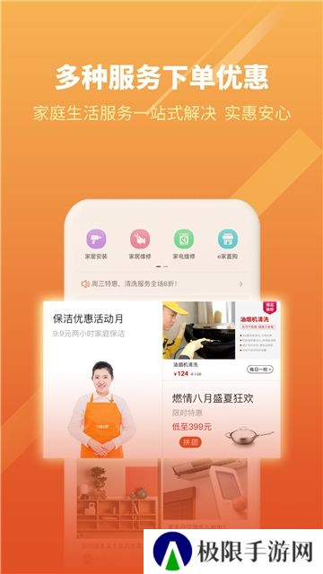 e城e家(十堰网上交燃气费app)