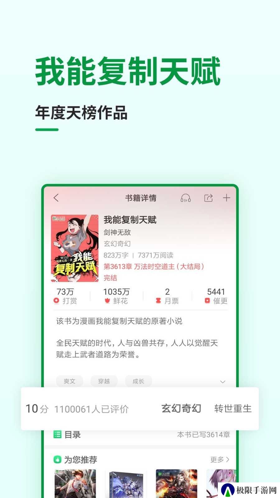 飞卢中文网下载