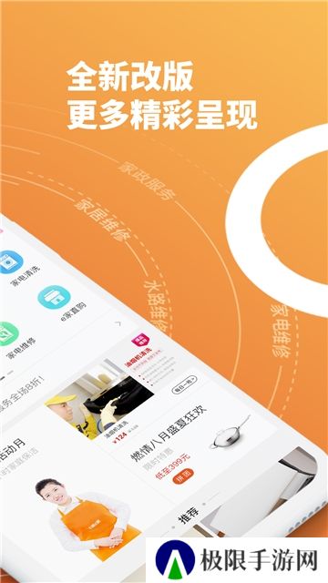 e城e家(十堰网上交燃气费app)