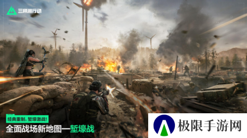 三角洲行动3