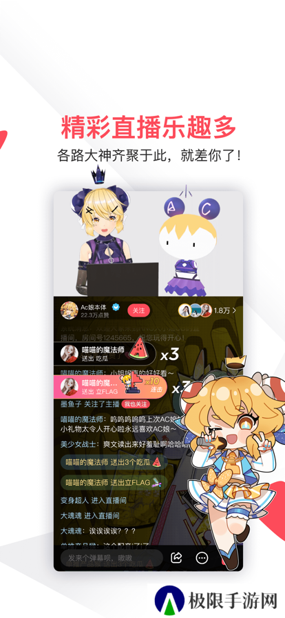 acfun图标流鼻血动漫软件下载