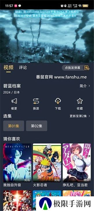 番鼠动漫