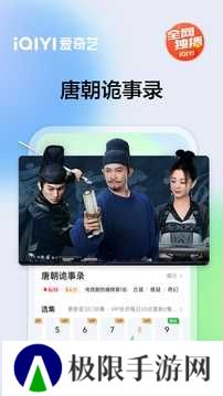 爱奇艺魔改版去广告下载