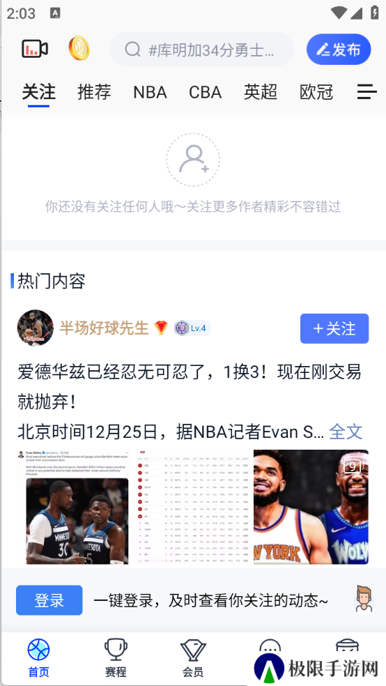腾讯体育NBA