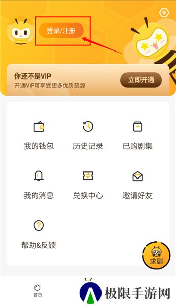 觅蜂fm免费