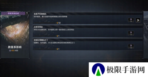 无尽的拉格朗日3