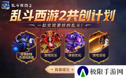 乱斗西游24