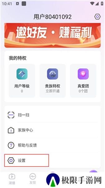 抖蓝直播平台