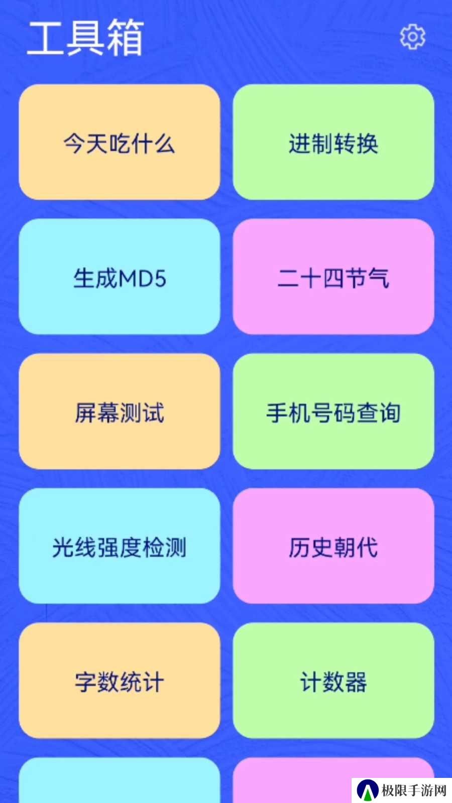 辰星工具宝箱安装