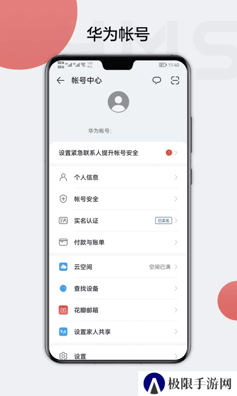 华为移动服务HMS Core下载