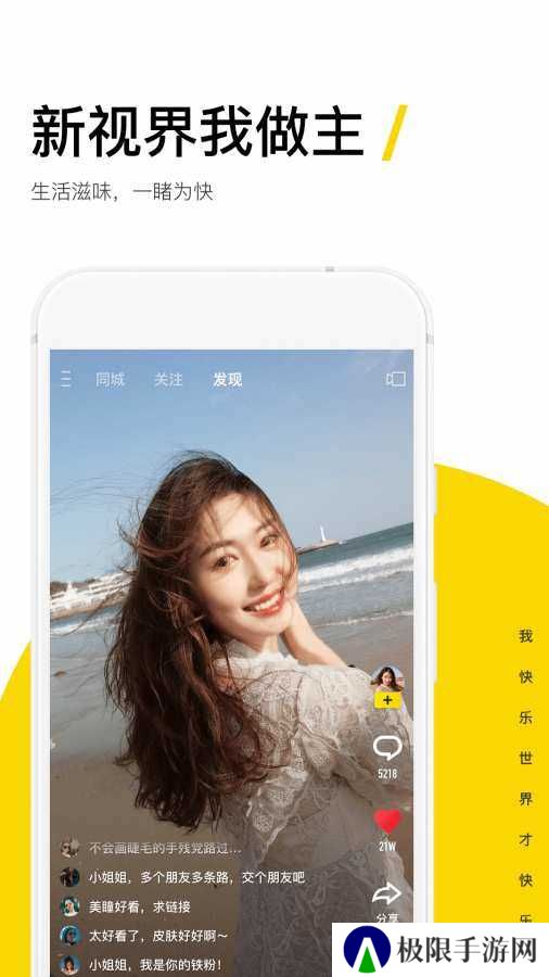 快手概念版下载安装