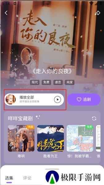 达咩FM