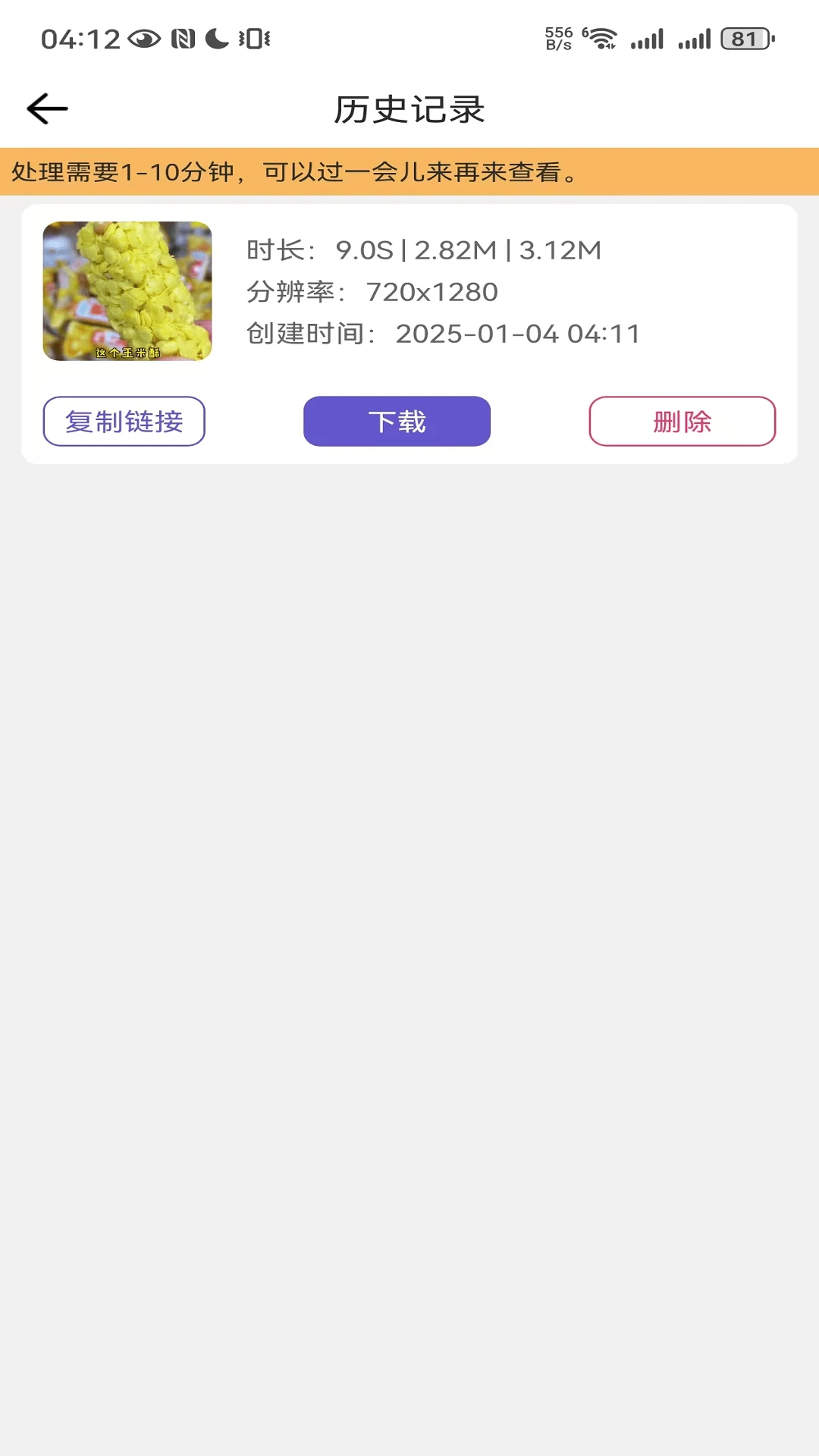 鲁班去字幕