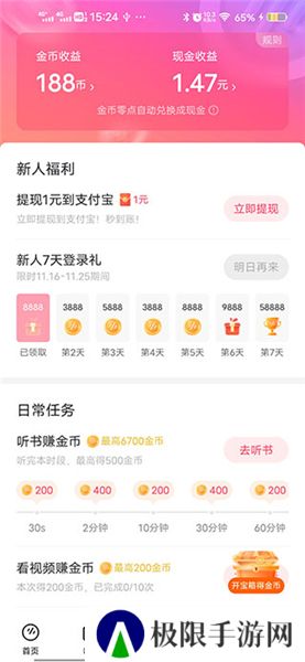 番茄音乐畅听