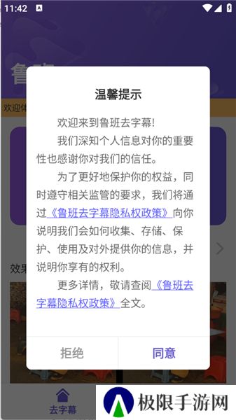 鲁班去字幕