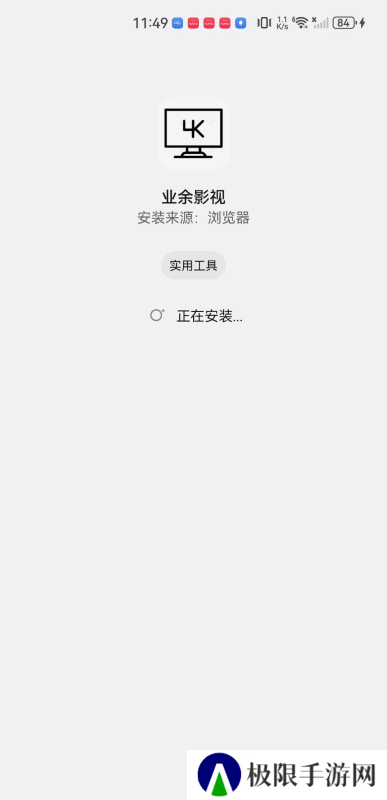 业余影视