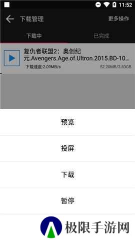 蟒蛇下载2.9去广告版
