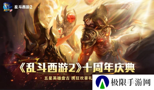 乱斗西游23