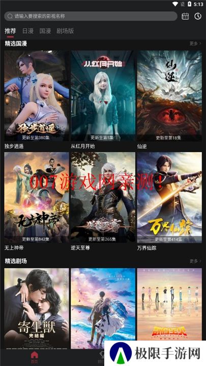 番鼠动漫