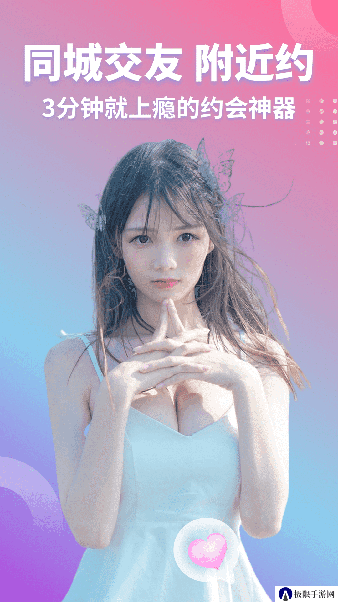 同城欢聊官方免费下载