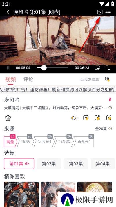 臭宝趣看