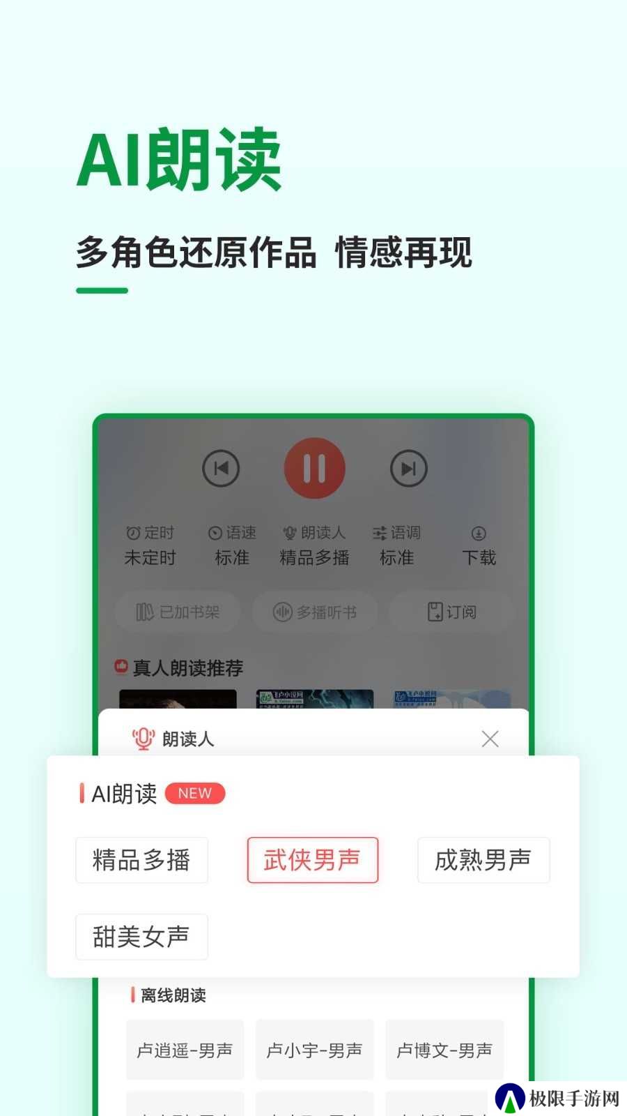飞卢中文网下载