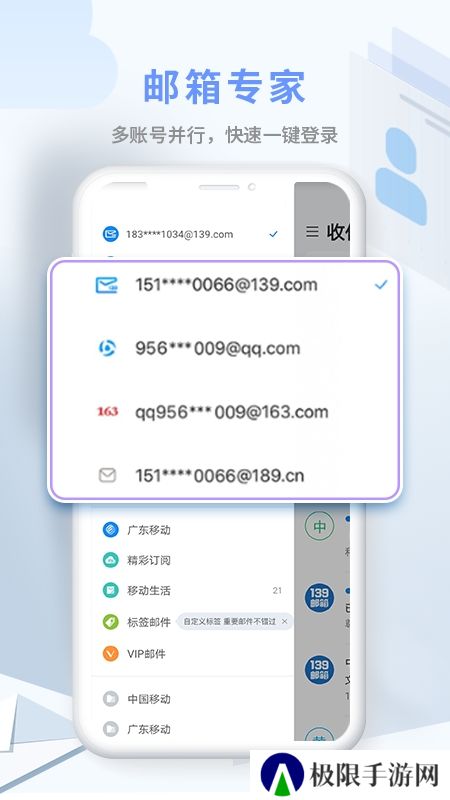139邮箱国际版本