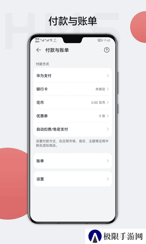 华为移动服务HMS Core下载