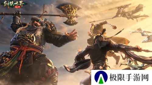 剑侠世界起源2