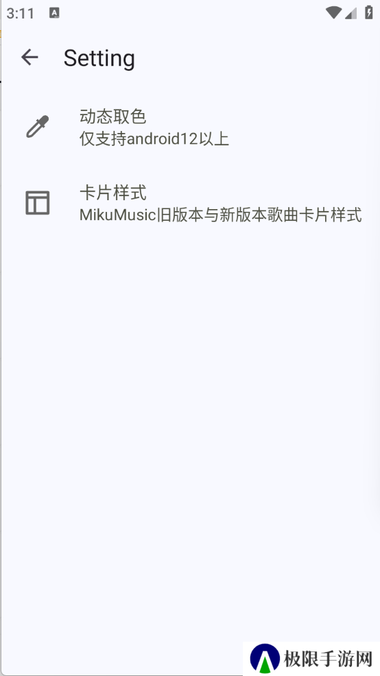 Miku音乐
